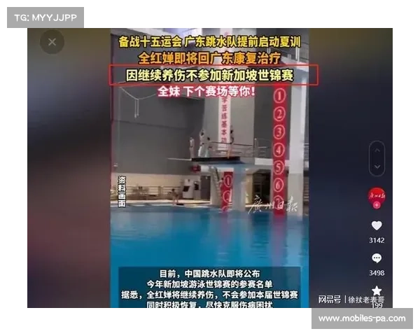 国米争议判罚引发热议 全红婵强烈不满态度引关注 国米争议判罚引发热议 全红婵强烈不满态度引关注